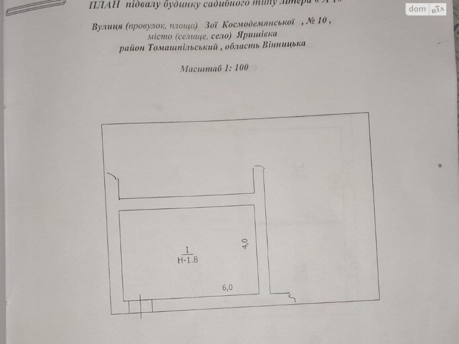 одноповерховий будинок веранда, 119 кв. м, бутовий камінь. Продаж у Яришівці фото 1