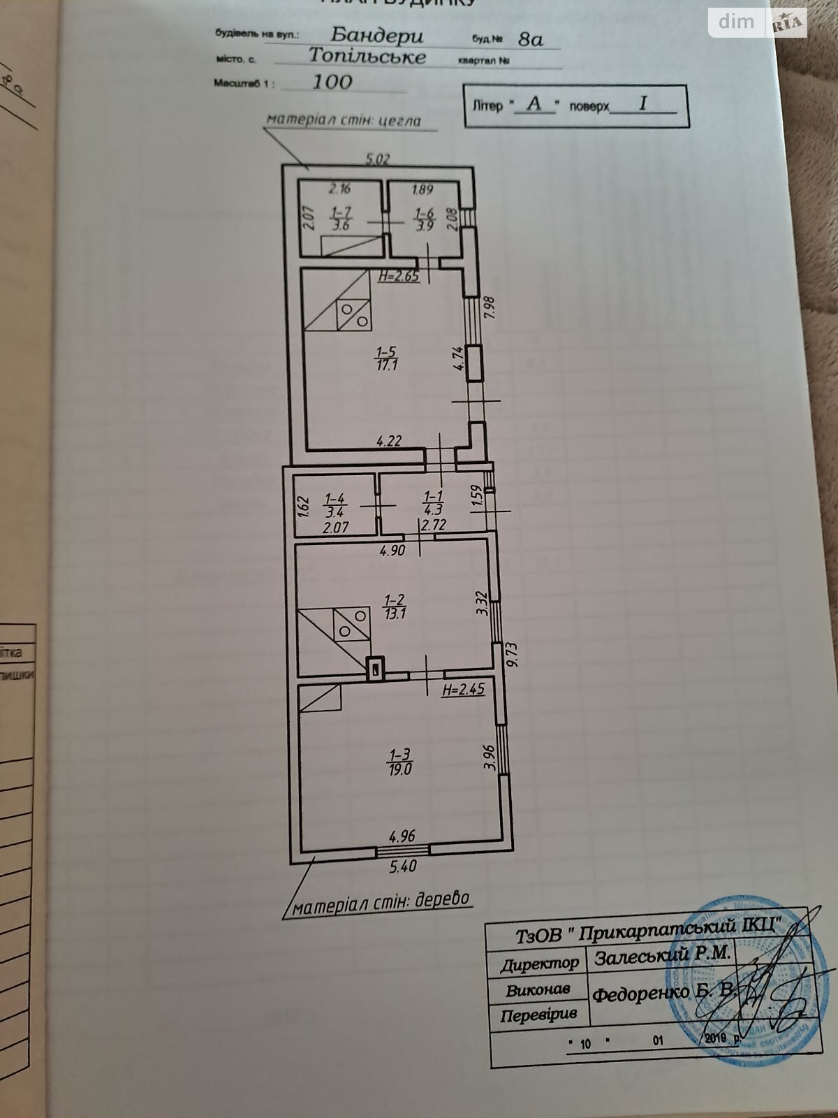 одноповерховий будинок, 92 кв. м, цегла. Продаж у Топільське фото 1