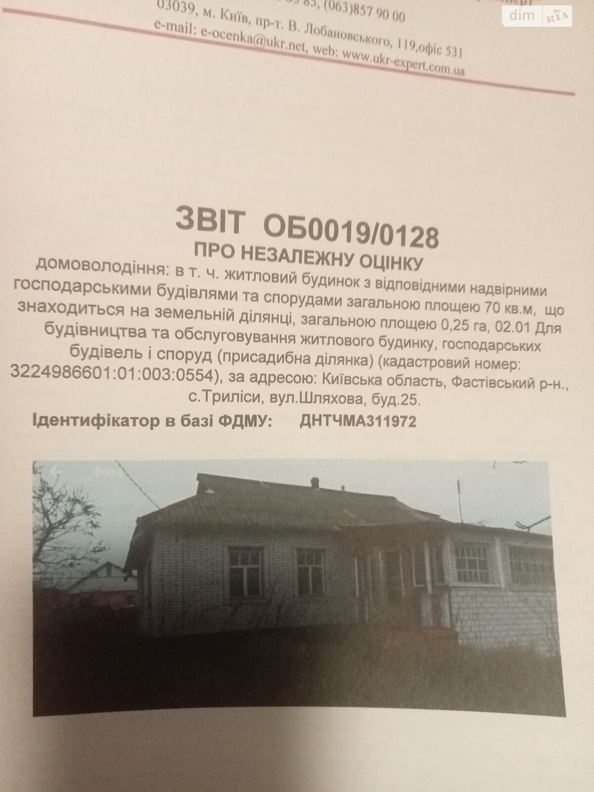 одноповерховий будинок з верандою, 70 кв. м, глинобитний. Продаж у Трилісах фото 1 одноповерховий будинок з верандою, 70 кв. м, глинобитний. Продаж у Трилісах фото 1