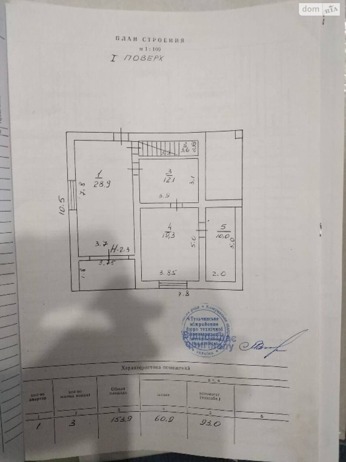 двоповерховий будинок з балконом, 154 кв. м, цегла. Продаж у Тростянці фото 1