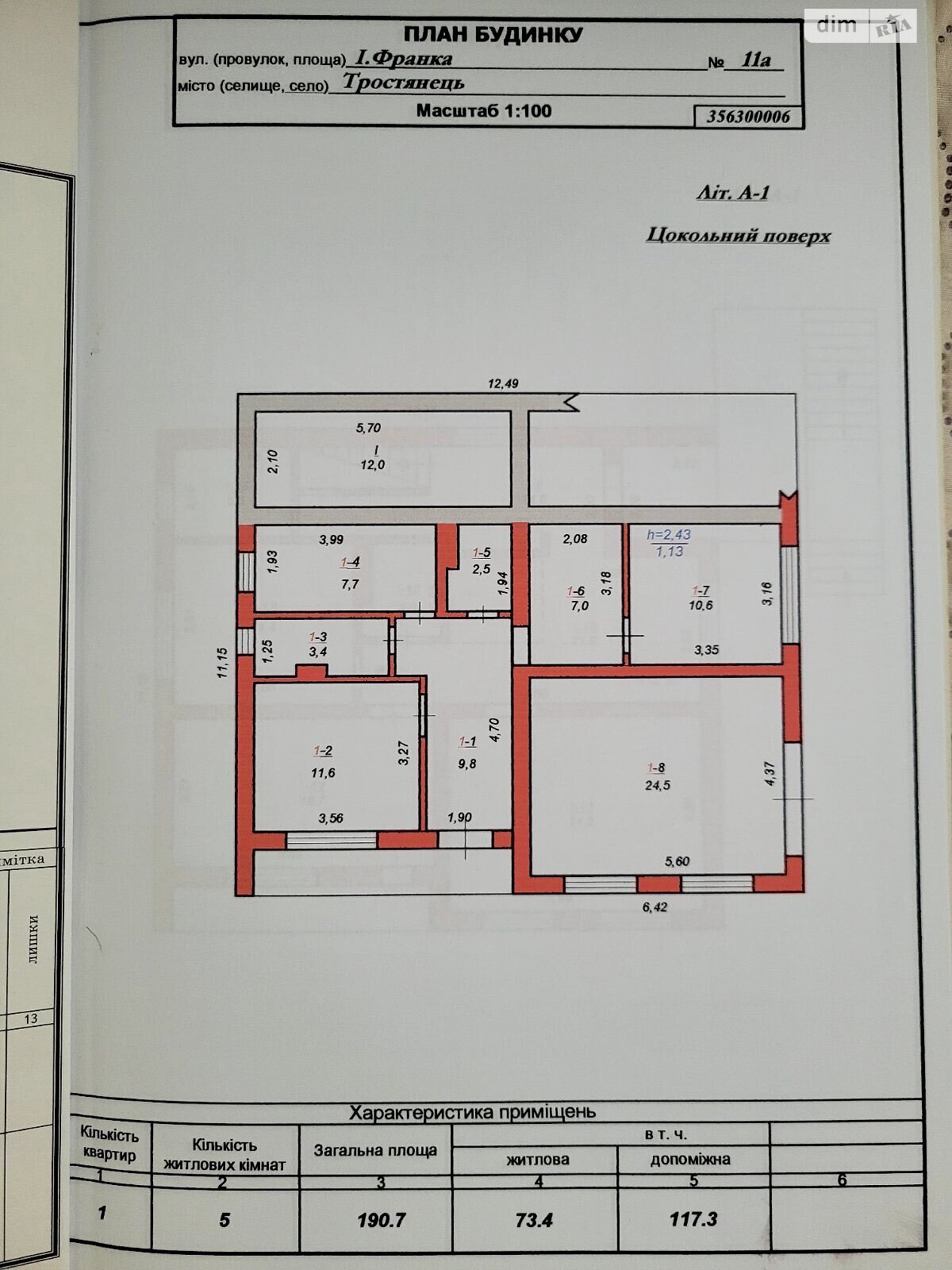 двоповерховий будинок з гаражем, 190 кв. м, цегла. Продаж в Тростянці, район Софіївка (Галицький) фото 1 двоповерховий будинок з гаражем, 190 кв. м, цегла. Продаж в Тростянці, район Софіївка (Галицький) фото 1