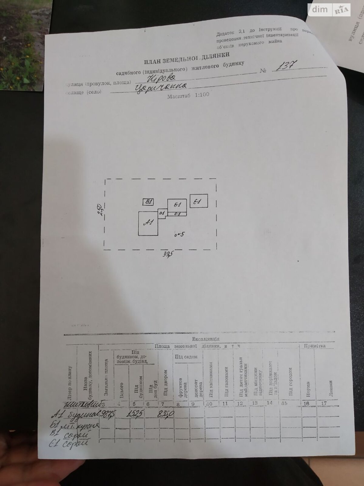 одноповерховий будинок, 52.3 кв. м, цегла. Продаж у Царичанці фото 1