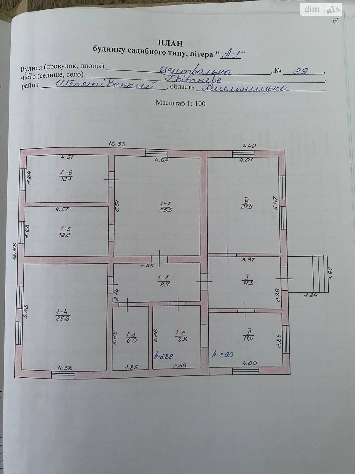 одноповерховий будинок з опаленням, 144.5 кв. м, моноліт. Продаж у Квітневе фото 1 одноповерховий будинок з опаленням, 144.5 кв. м, моноліт. Продаж у Квітневе фото 1