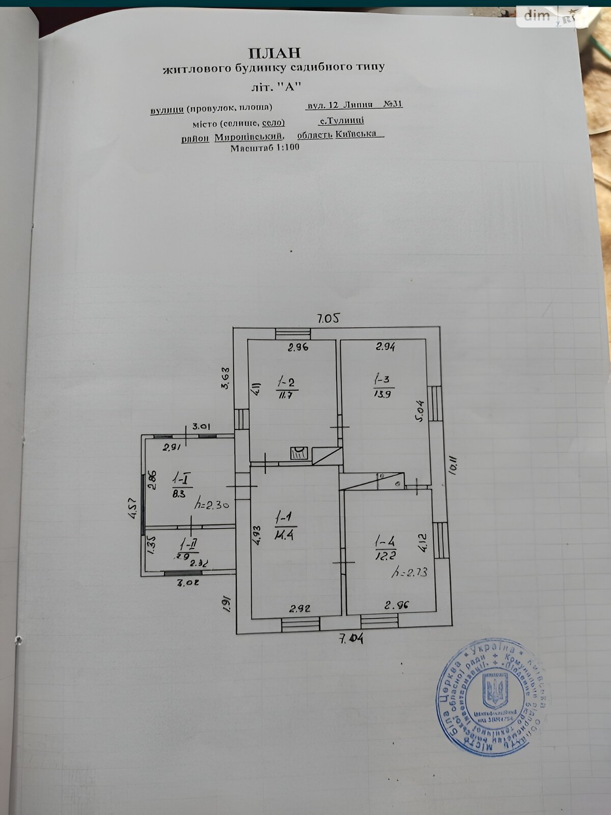 одноэтажный дом, 64 кв. м, кирпич. Продажа в Тулинцах фото 1 одноэтажный дом, 64 кв. м, кирпич. Продажа в Тулинцах фото 1