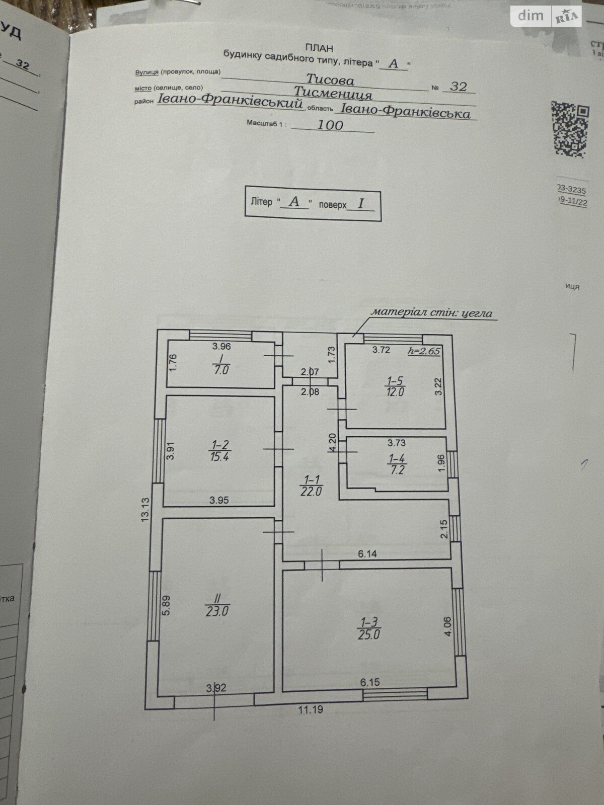 двухэтажный дом веранда, 239 кв. м, кирпич. Продажа в Тысменице фото 1