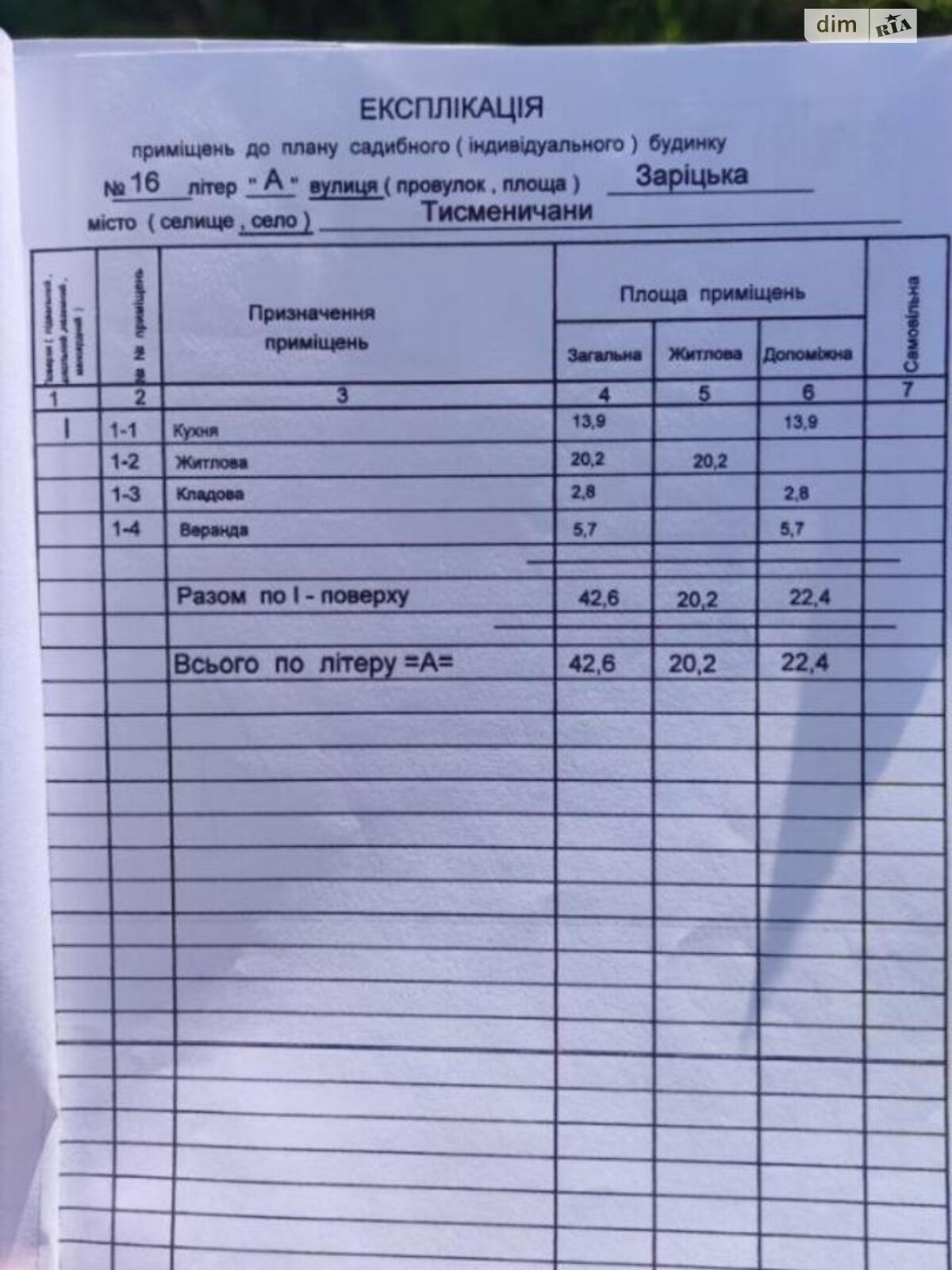 одноповерховий будинок, 42.6 кв. м, дерево та цегла. Продаж у Тисменичанах фото 1 одноповерховий будинок, 42.6 кв. м, дерево та цегла. Продаж у Тисменичанах фото 1