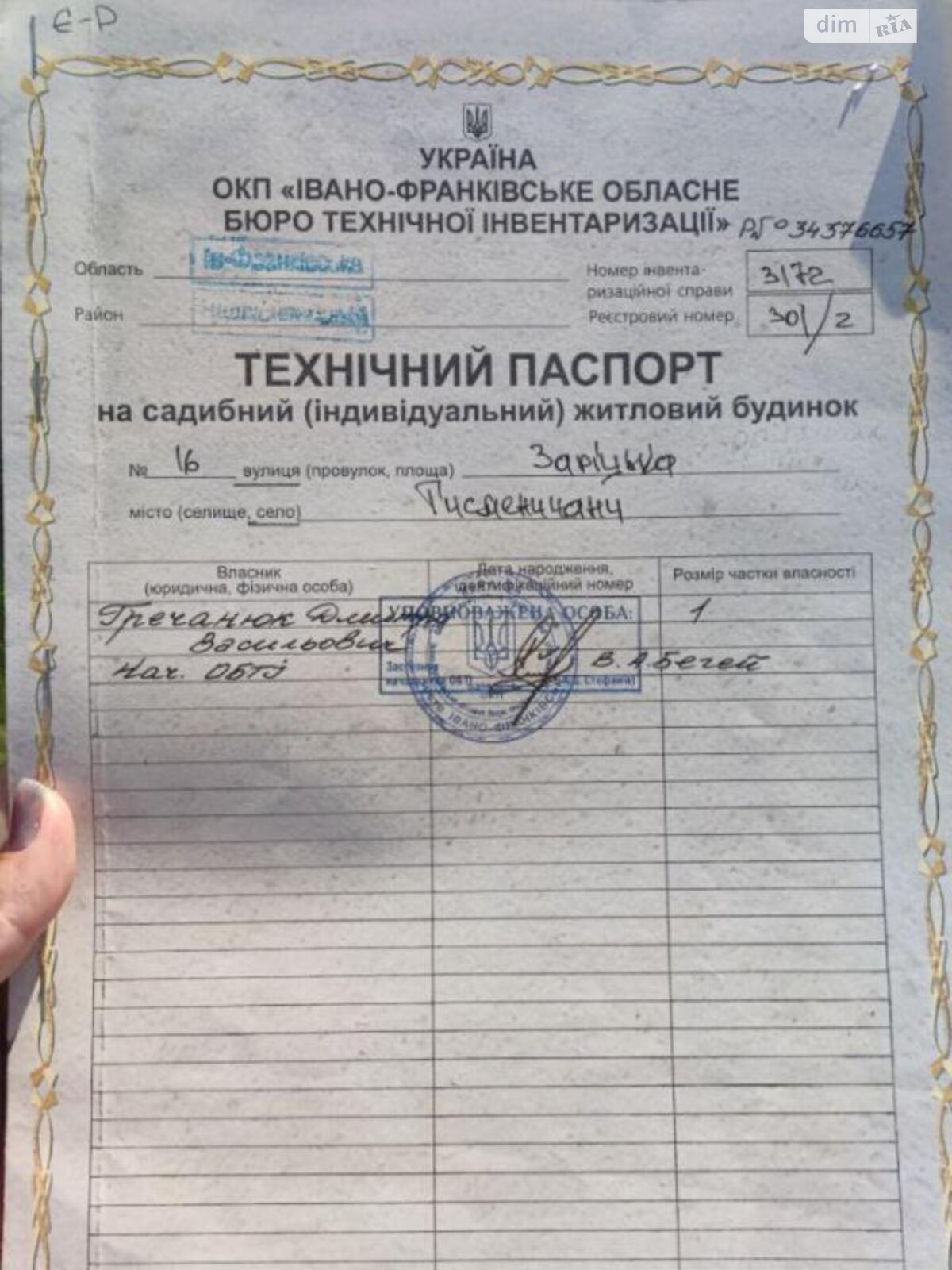 одноповерховий будинок, 42.6 кв. м, дерево та цегла. Продаж у Тисменичанах фото 1 одноповерховий будинок, 42.6 кв. м, дерево та цегла. Продаж у Тисменичанах фото 1