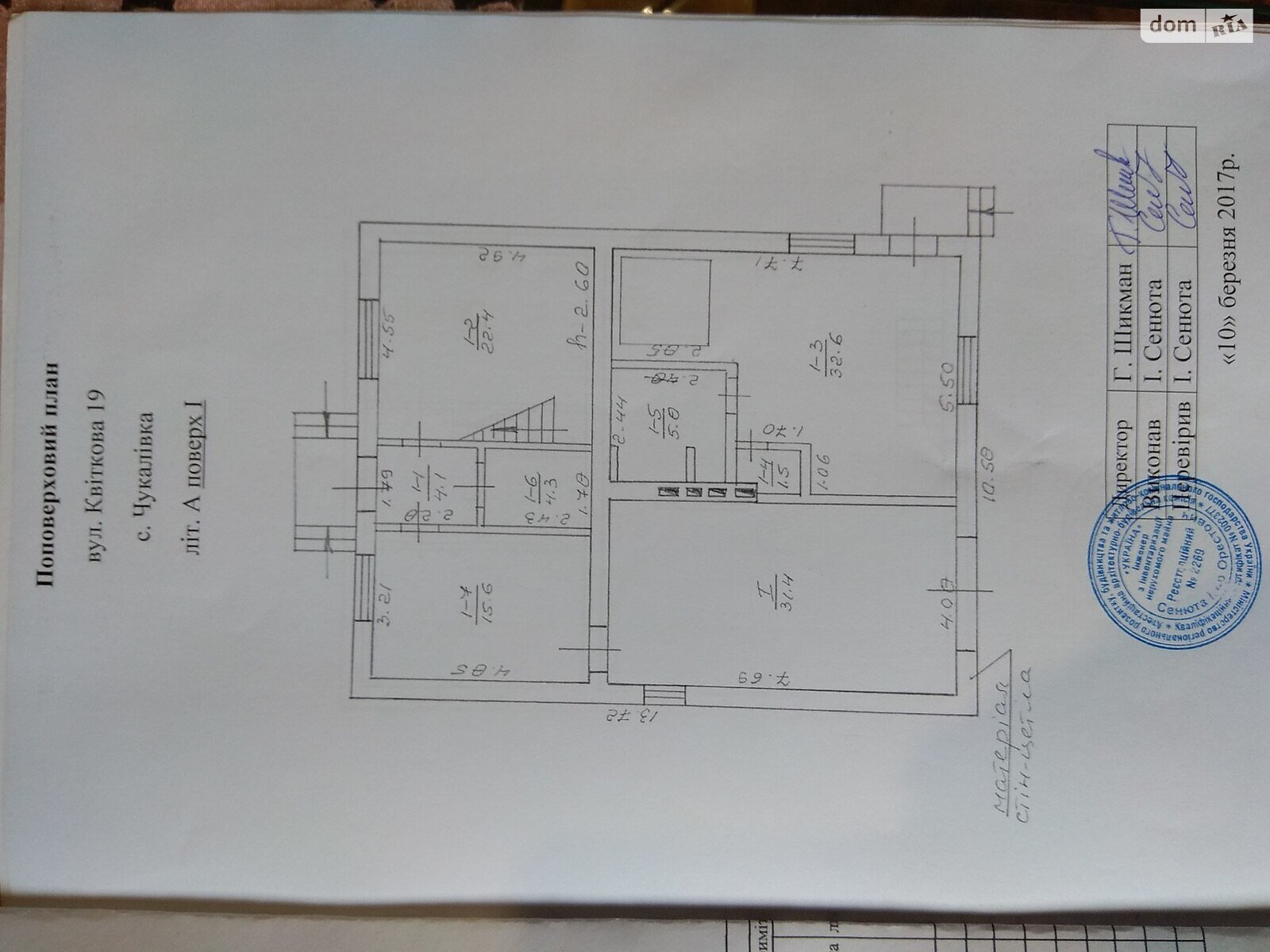 двоповерховий будинок з балконом, 240 кв. м, кирпич. Продаж в Івано-Франківську фото 1 двоповерховий будинок з балконом, 240 кв. м, кирпич. Продаж в Івано-Франківську фото 1