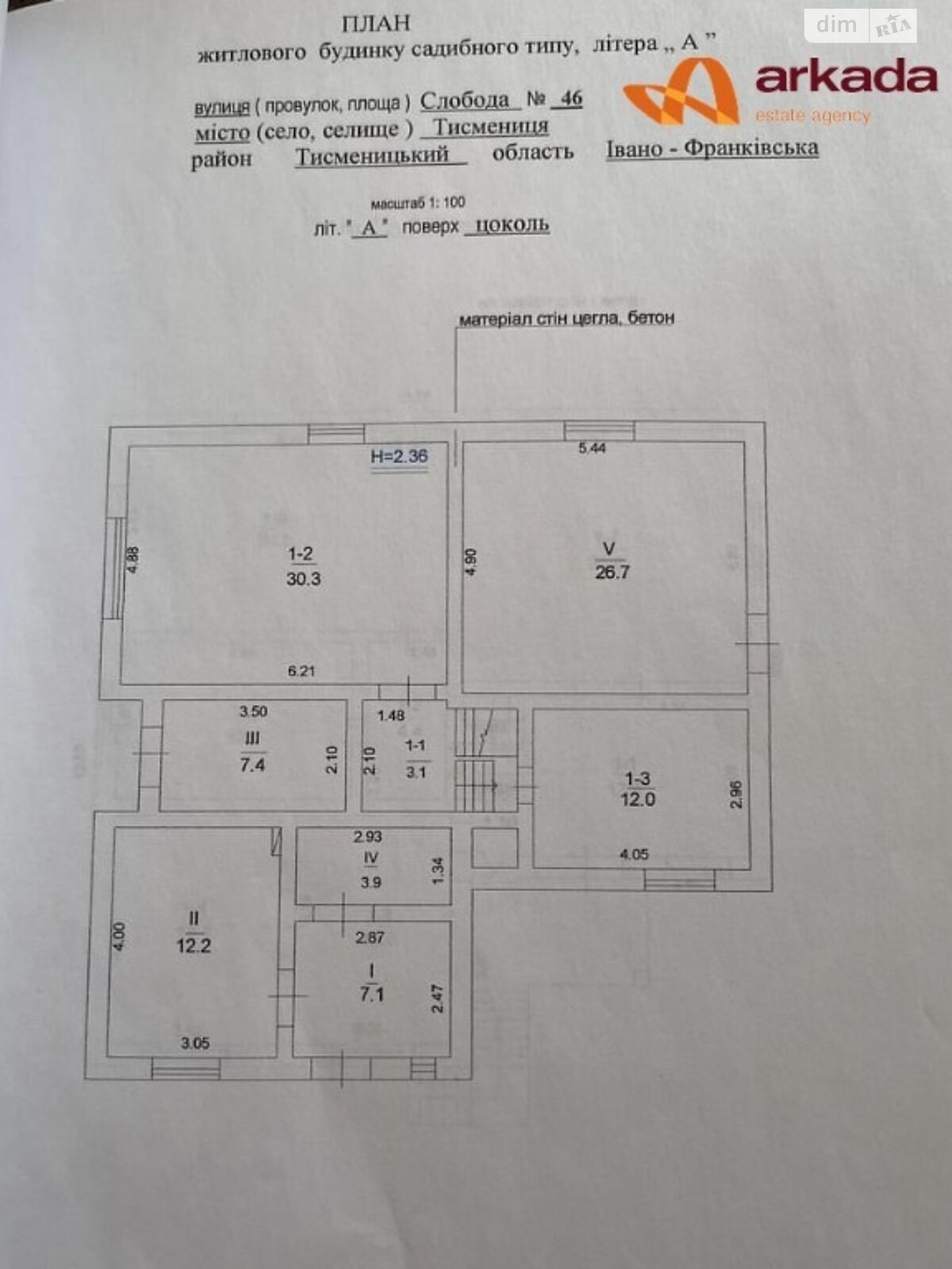 трехэтажный дом с балконом, 254.6 кв. м, кирпич. Продажа в Тысменице фото 1