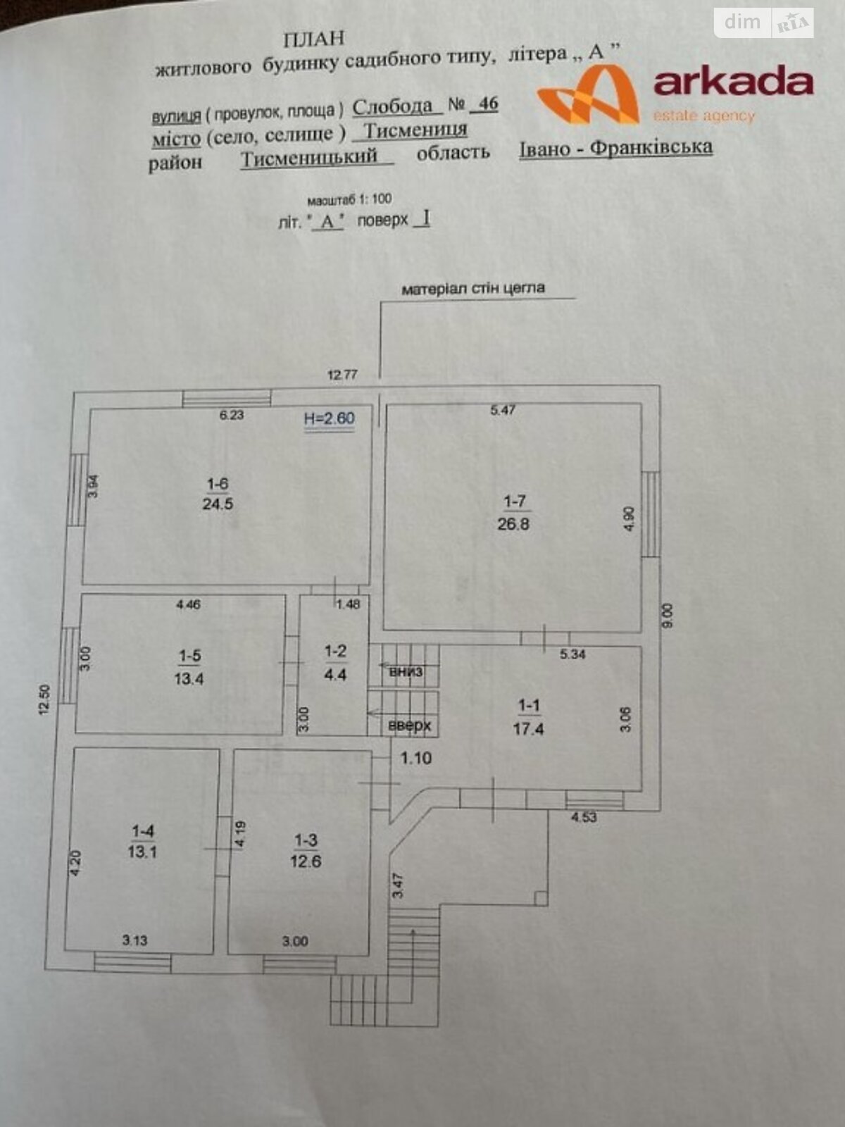 триповерховий будинок з балконом, 254 кв. м, цегла. Продаж у Тисмениці фото 1