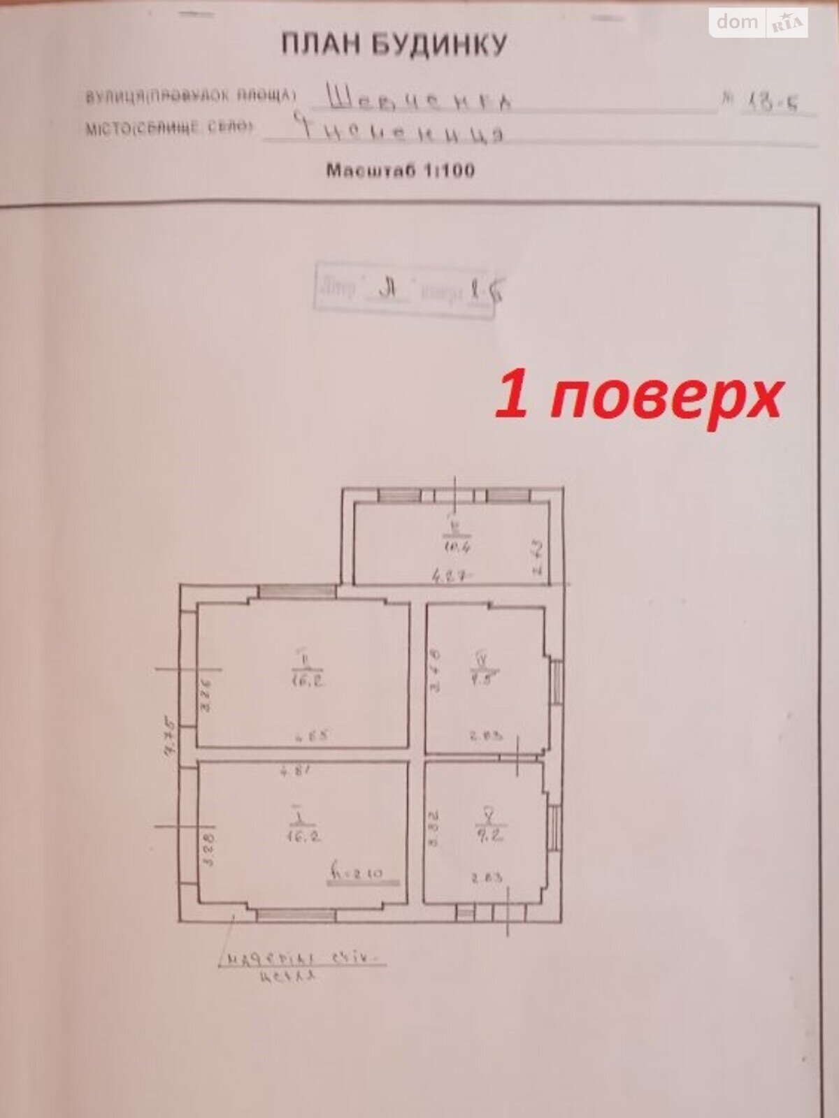 двухэтажный дом с ремонтом, 350 кв. м, кирпич. Продажа в Тысменице фото 1