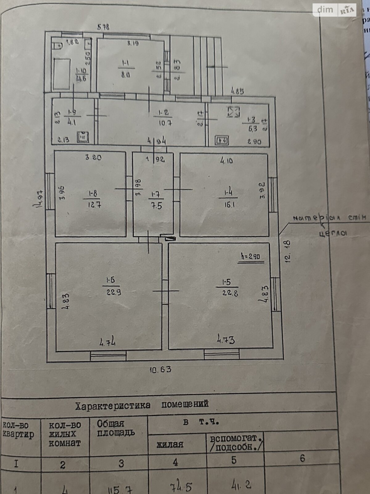 двоповерховий будинок з верандою, 115.7 кв. м, цегла. Продаж у Угорниках фото 1 двоповерховий будинок з верандою, 115.7 кв. м, цегла. Продаж у Угорниках фото 1
