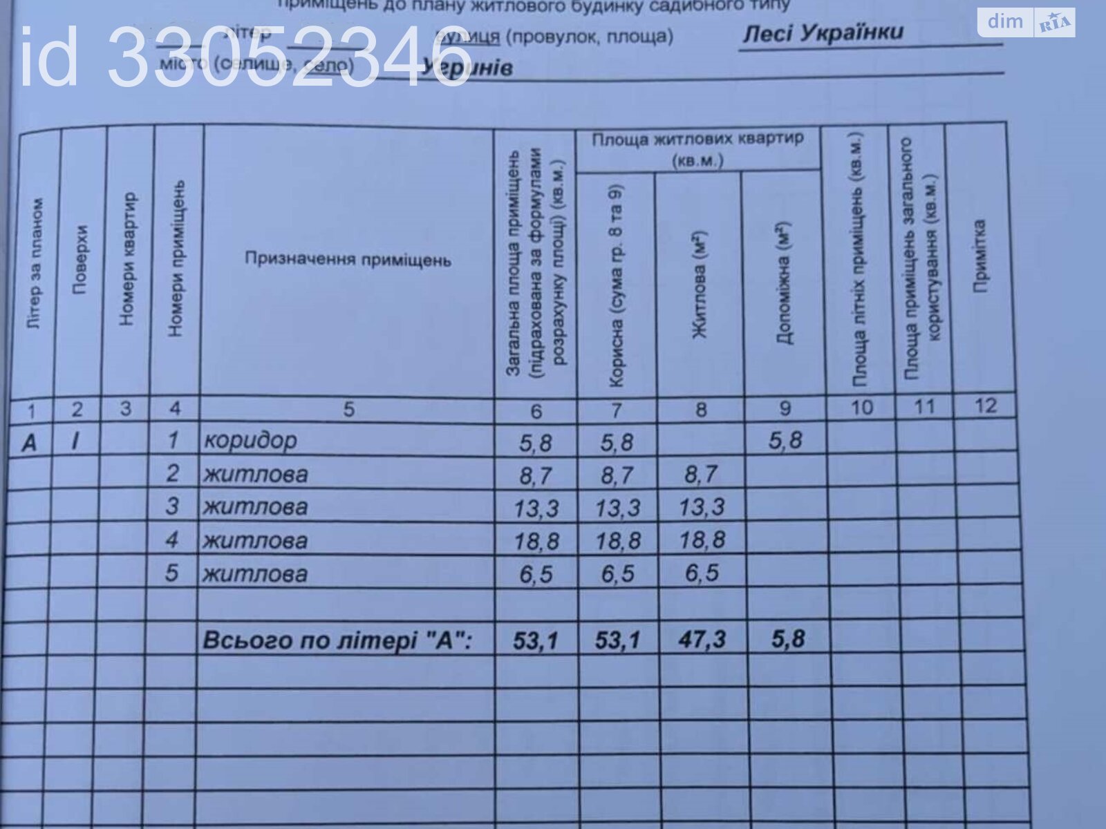 одноэтажный дом с отоплением, 53.1 кв. м, кирпич. Продажа в Угринове фото 1 одноэтажный дом с отоплением, 53.1 кв. м, кирпич. Продажа в Угринове фото 1