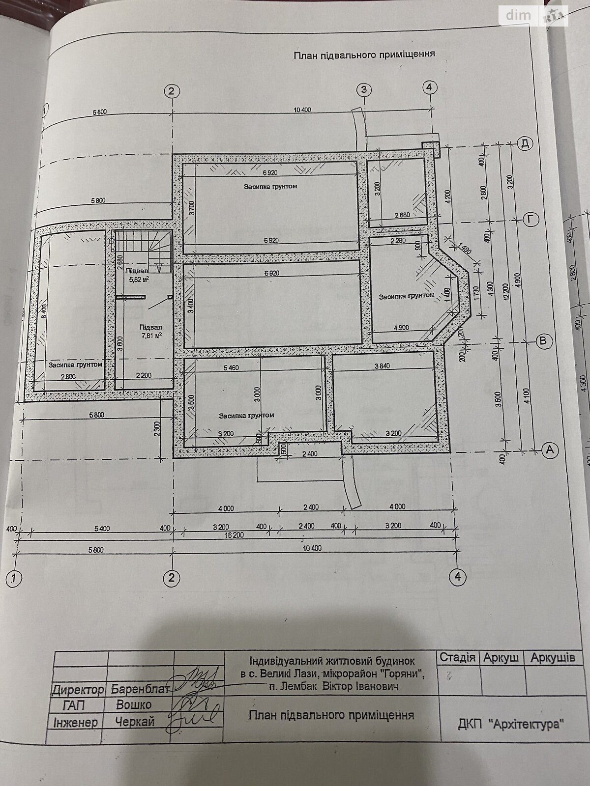 двухэтажный дом, 320 кв. м, кирпич. Продажа в Ужгороде фото 1