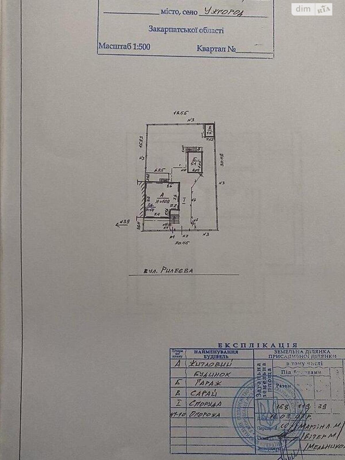 триповерховий будинок, 295 кв. м, кирпич. Продаж в Ужгороді, район Компотний фото 1