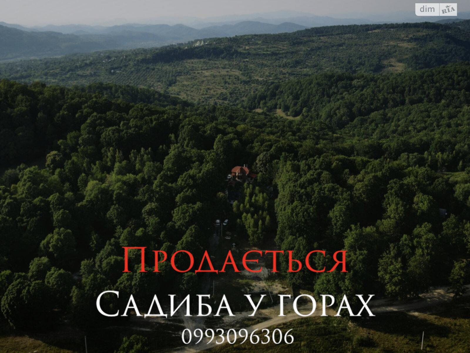 двоповерховий будинок бесідка, 75 кв. м, дерево та цегла. Продаж у Ужгороді фото 1