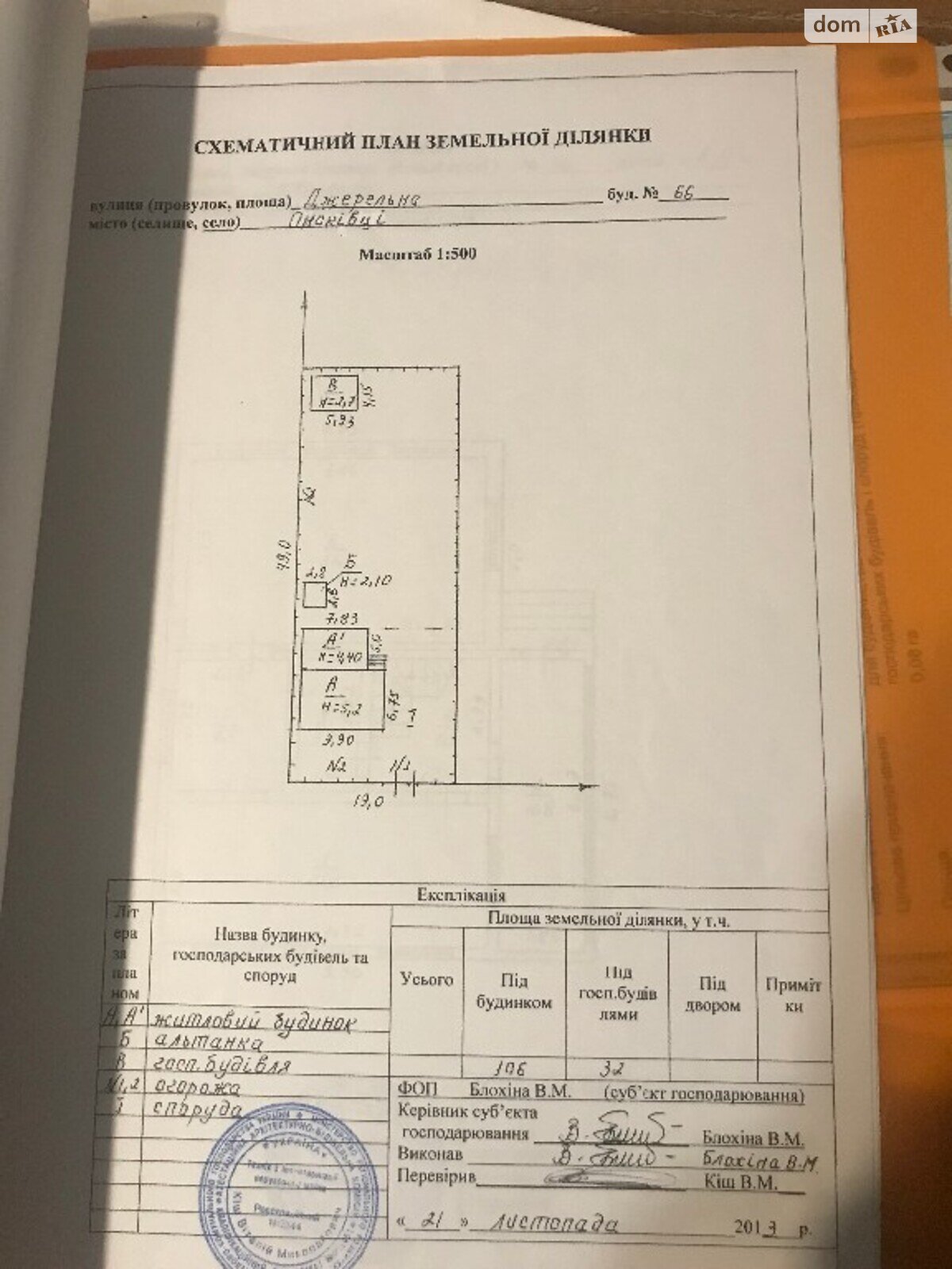 двухэтажный дом с балконом, 120 кв. м, дерево и кирпич. Продажа в Ужгороде район Шахта фото 1