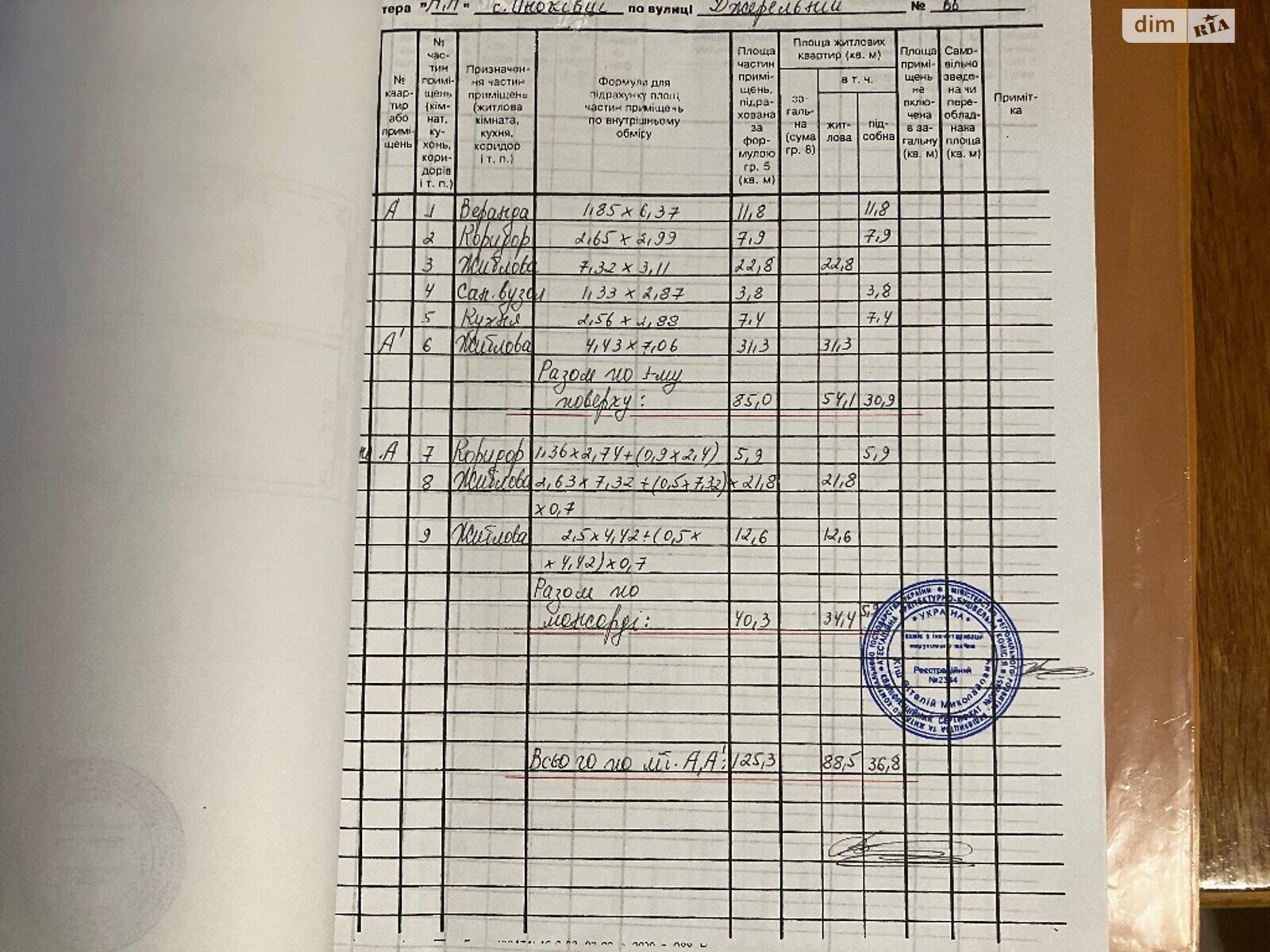 двухэтажный дом с балконом, 120 кв. м, дерево и кирпич. Продажа в Ужгороде район Шахта фото 1