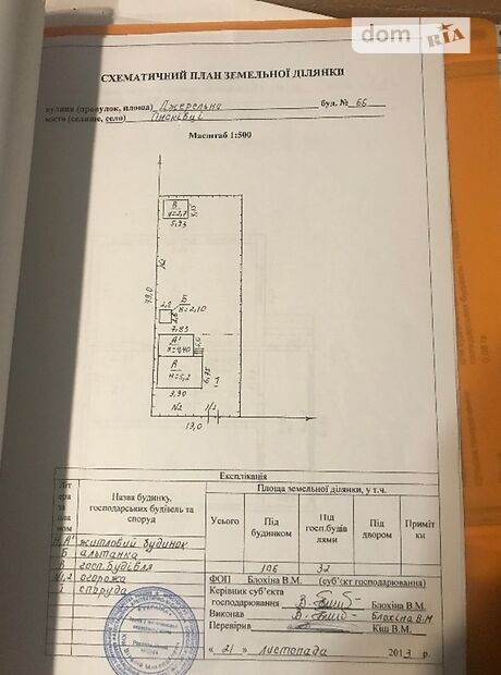 двухэтажный дом с отоплением, 120 кв. м, дерево и кирпич. Продажа в Ужгороде район Шахта фото 1 двухэтажный дом с отоплением, 120 кв. м, дерево и кирпич. Продажа в Ужгороде район Шахта фото 1