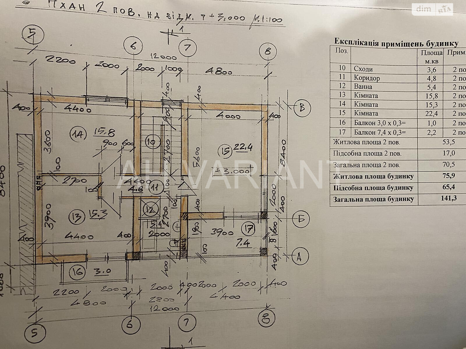 двоповерховий будинок, 150 кв. м, цегла. Продаж у Ужгороді фото 1 двоповерховий будинок, 150 кв. м, цегла. Продаж у Ужгороді фото 1