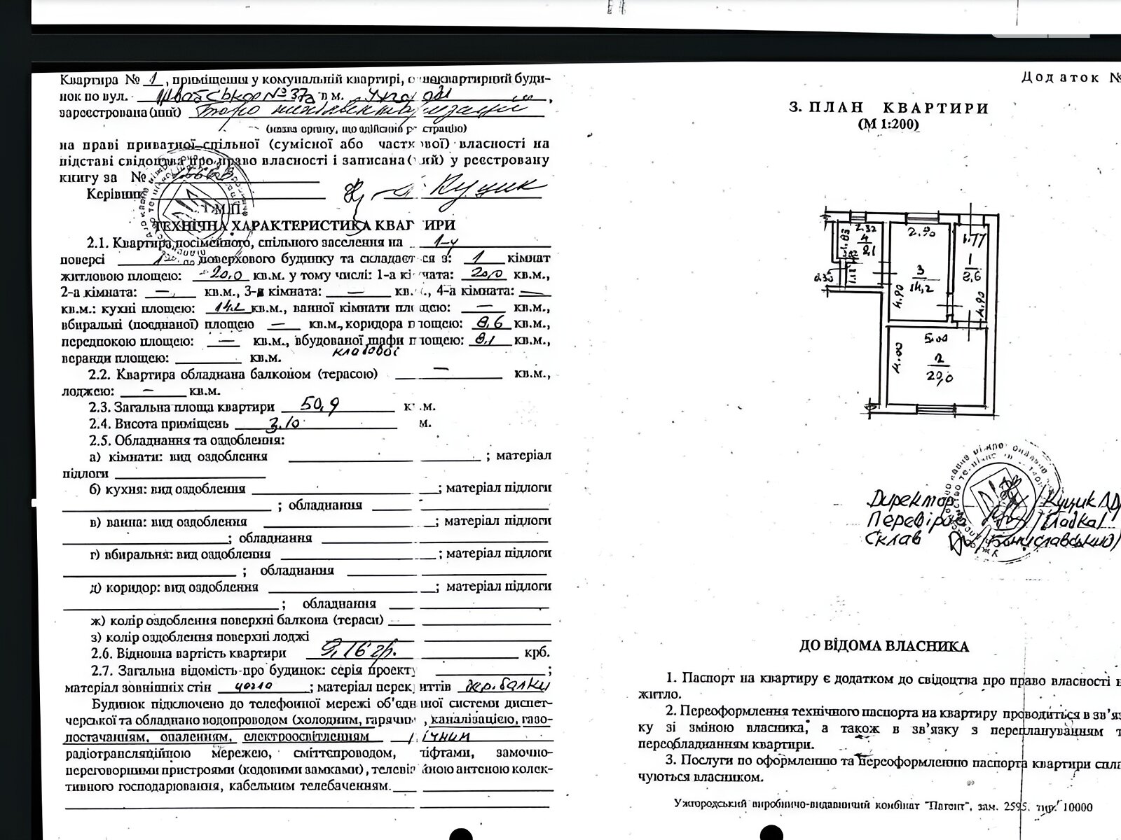 одноповерховий будинок, 50.9 кв. м, цегла. Продаж в Ужгороді, район Вербник фото 1 одноповерховий будинок, 50.9 кв. м, цегла. Продаж в Ужгороді, район Вербник фото 1