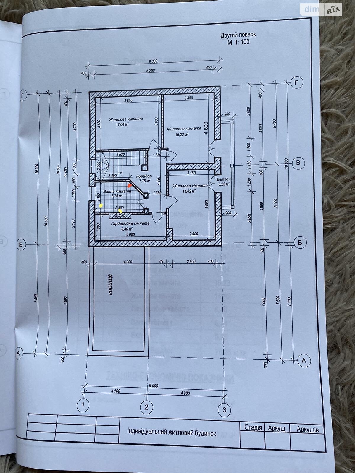 двухэтажный дом, 120 кв. м, пеноблок. Продажа в Ужгороде район Ярослава Мудрого фото 1