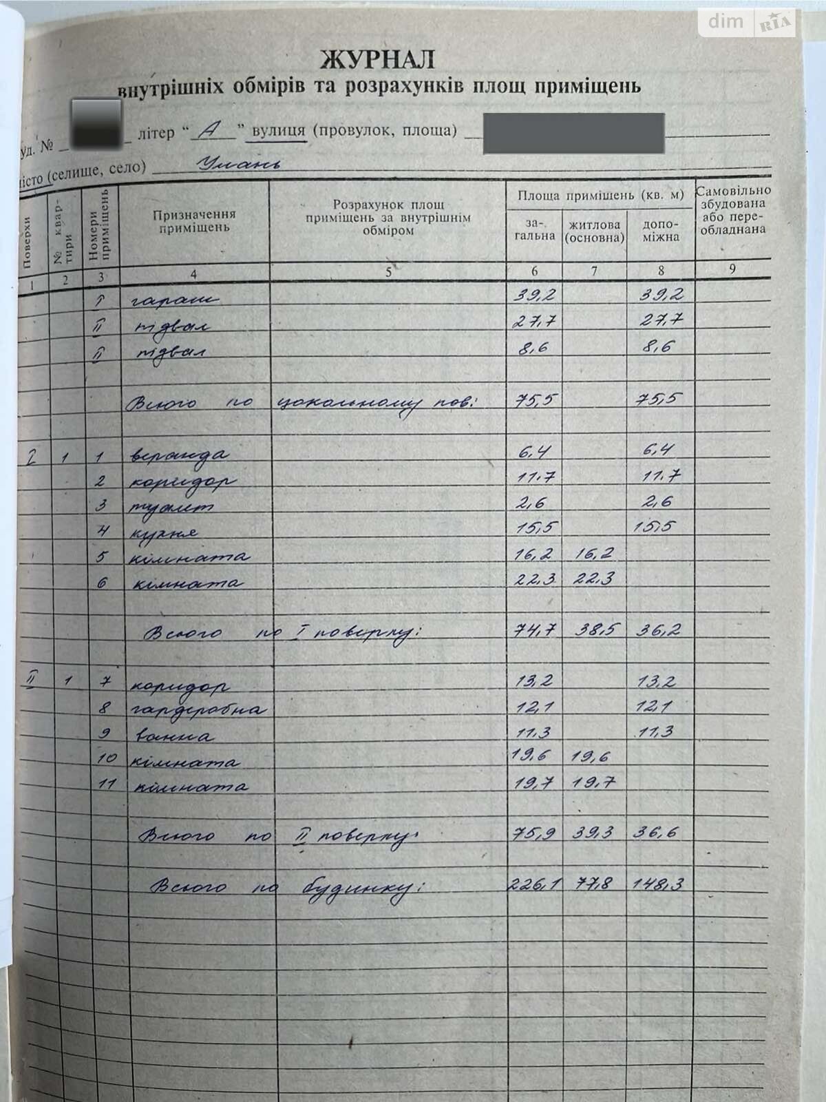 двухэтажный дом, 226 кв. м, кирпич. Продажа в Умани фото 1 двухэтажный дом, 226 кв. м, кирпич. Продажа в Умани фото 1