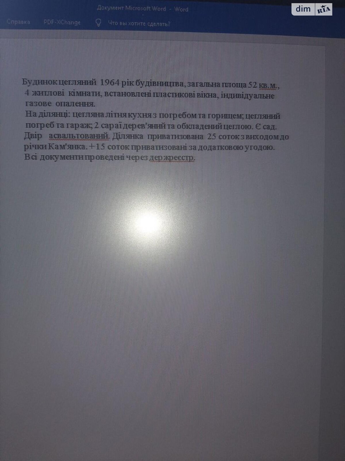 одноэтажный дом, 52 кв. м, кирпич. Продажа в Устимовке фото 1