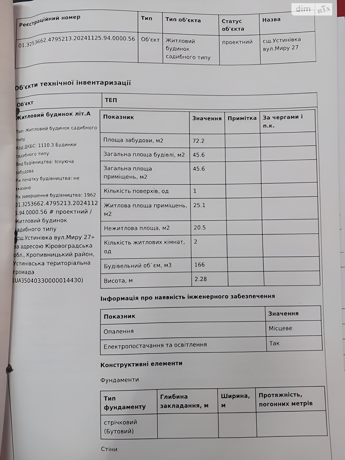 одноповерховий будинок з опаленням, 50 кв. м, ракушняк. Продаж у Устинівці фото 1