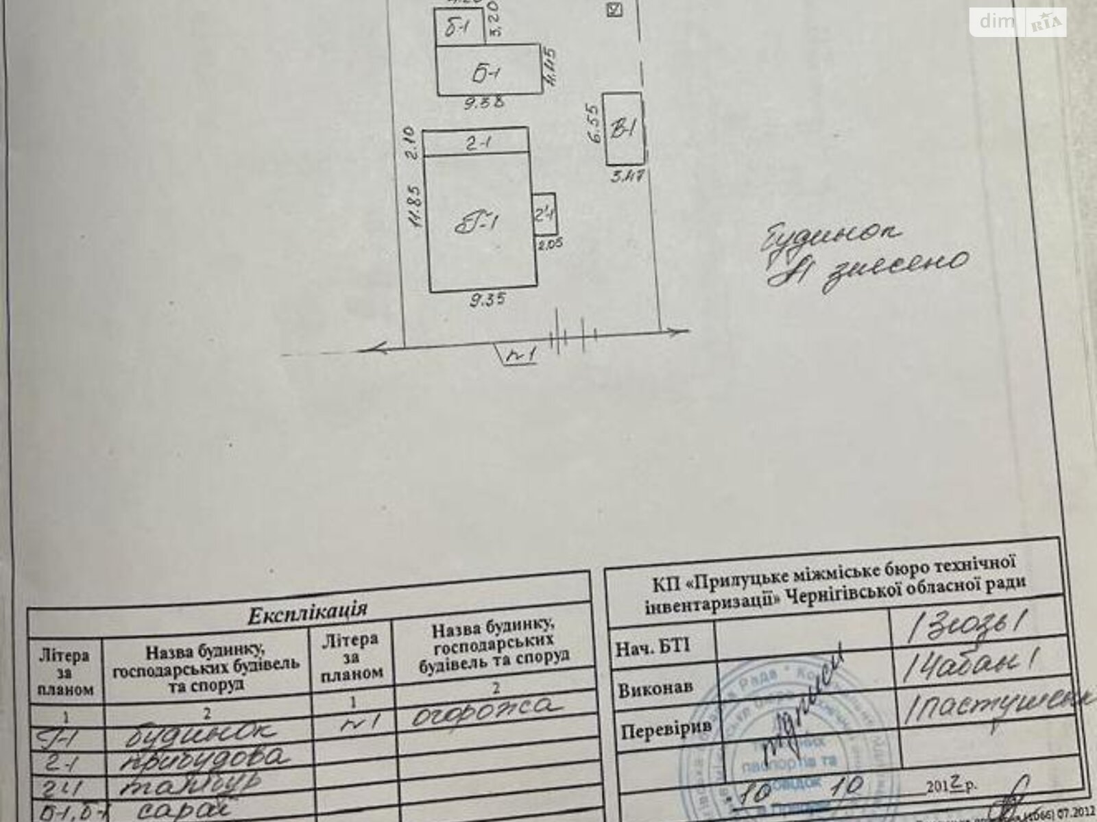 одноповерховий будинок з гаражем, 107.6 кв. м, цегла. Продаж в Варві, район Варва фото 1 одноповерховий будинок з гаражем, 107.6 кв. м, цегла. Продаж в Варві, район Варва фото 1