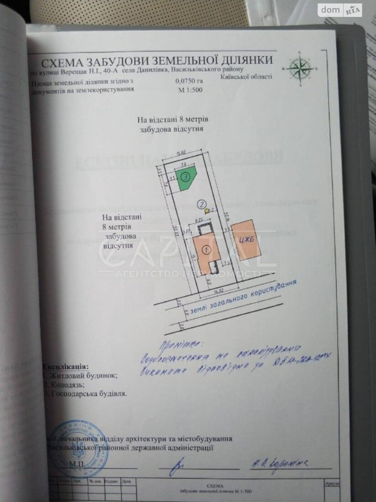 двоповерховий будинок, 155 кв. м, цегла. Продаж у Данилівці фото 1