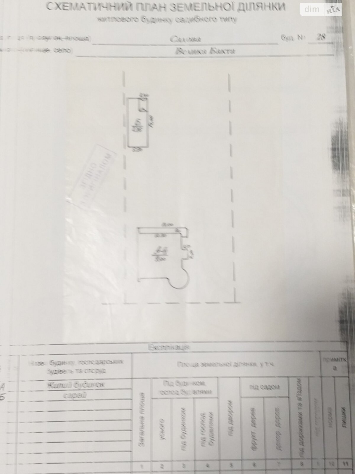 трехэтажный дом, 483.7 кв. м, кирпич. Продажа в Великой Бакте фото 1 трехэтажный дом, 483.7 кв. м, кирпич. Продажа в Великой Бакте фото 1