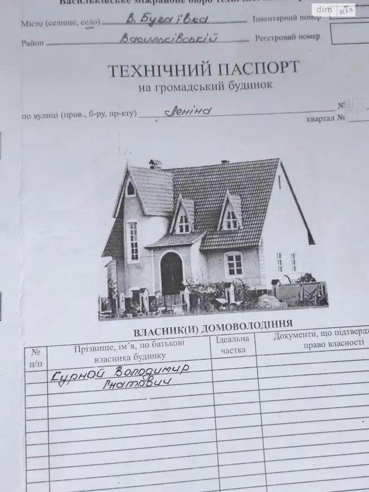 двухэтажный дом, 108 кв. м, кирпич. Продажа в Великой Бугаевке фото 1 двухэтажный дом, 108 кв. м, кирпич. Продажа в Великой Бугаевке фото 1