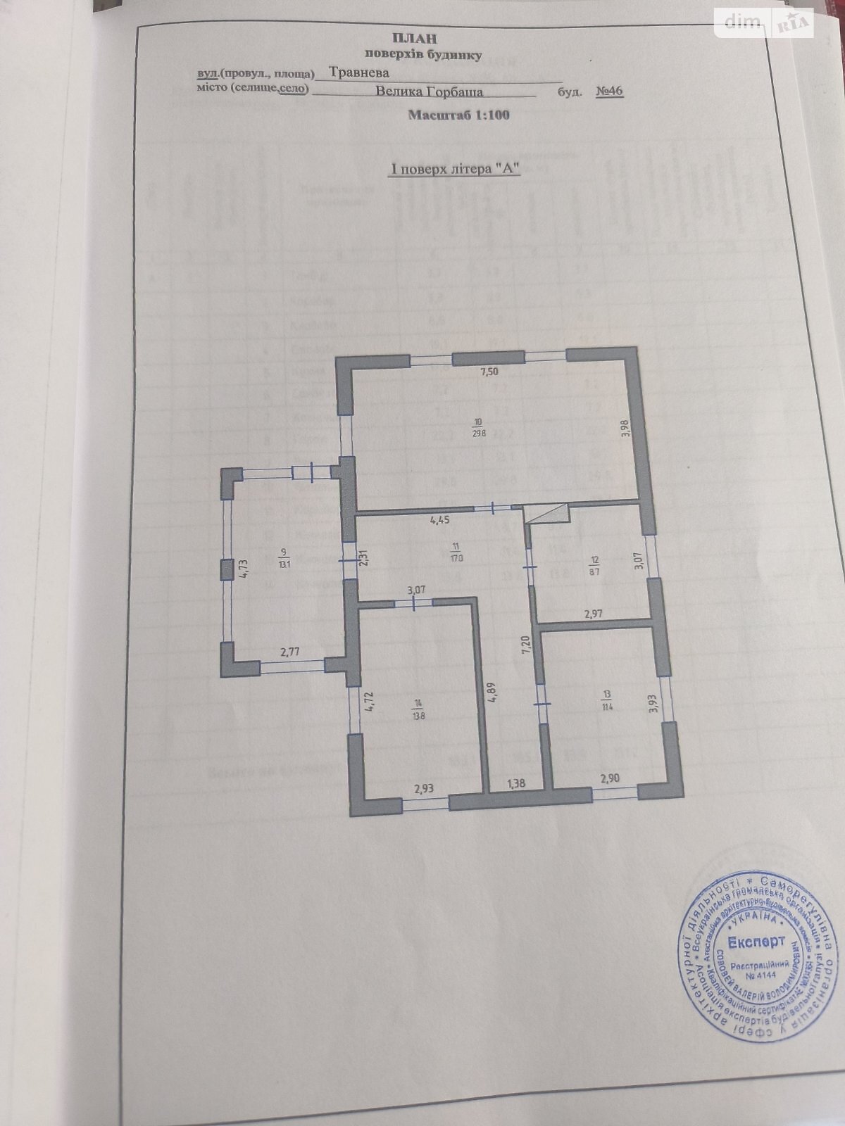 двухэтажный дом с гаражом, 185.1 кв. м, кирпич. Продажа в Великой Горбаше фото 1 двухэтажный дом с гаражом, 185.1 кв. м, кирпич. Продажа в Великой Горбаше фото 1