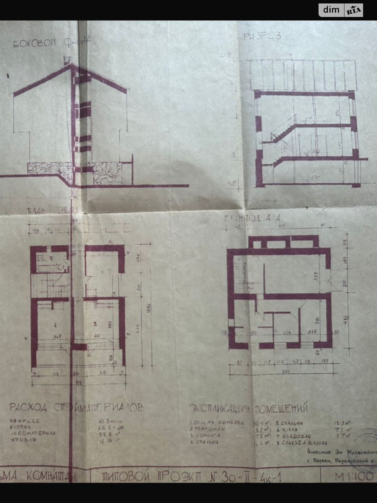 одноповерховий будинок з опаленням, 120 кв. м, цегла. Продаж у Великих Берегах фото 1 одноповерховий будинок з опаленням, 120 кв. м, цегла. Продаж у Великих Берегах фото 1
