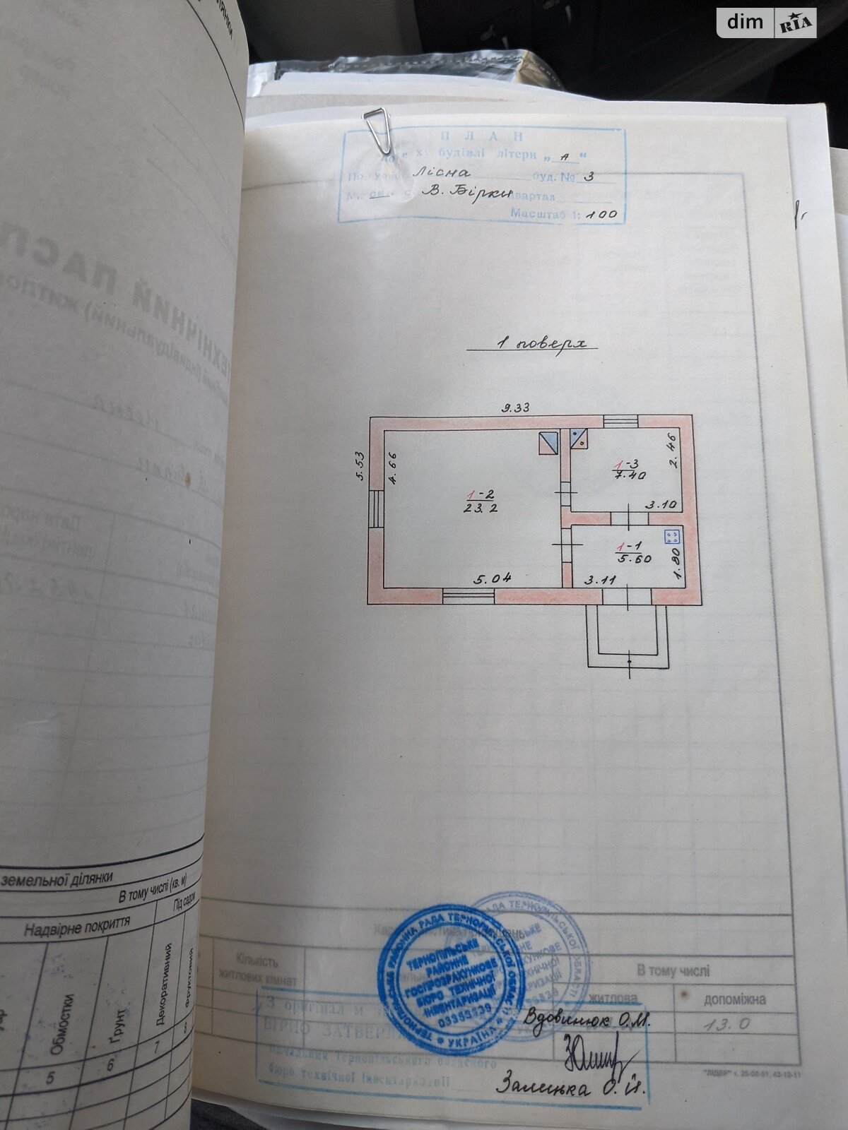 одноповерховий будинок, 51 кв. м, цегла. Продаж у Великих Бірок фото 1