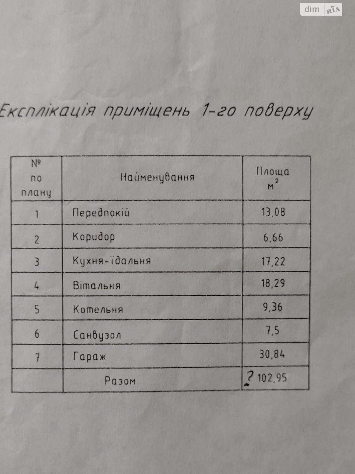 двоповерховий будинок, 186 кв. м, цегла. Продаж у Великих Гаях фото 1