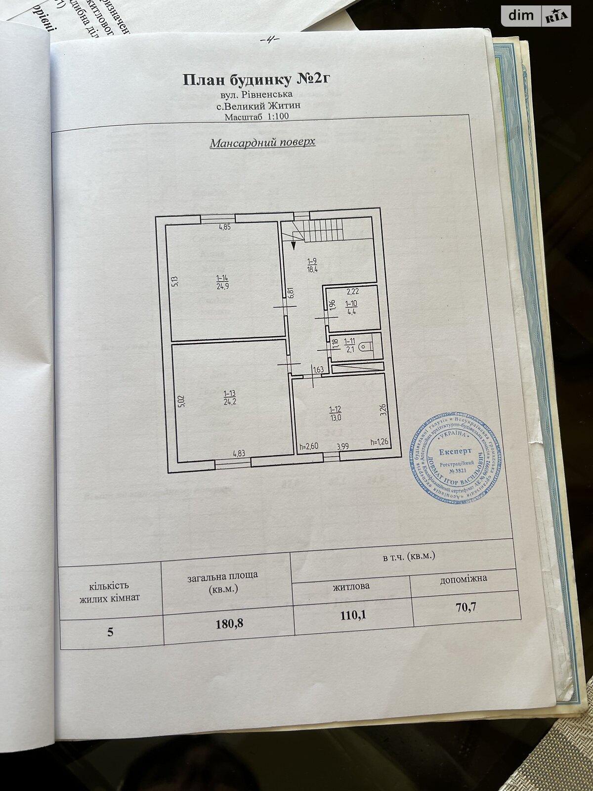 двоповерховий будинок з опаленням, 180.8 кв. м, пеноблок. Продаж у Великому Житині фото 1