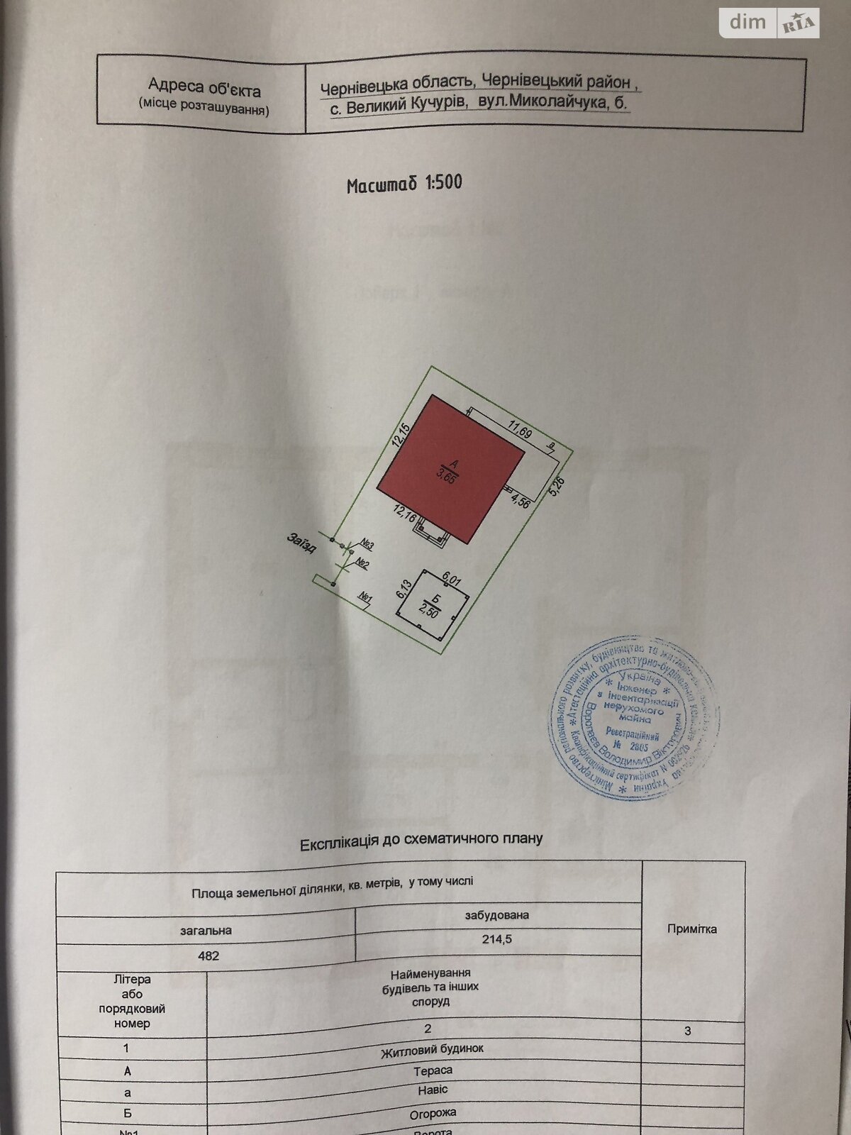 одноэтажный дом, 114 кв. м, кирпич. Продажа в Великом Кучурове фото 1 одноэтажный дом, 114 кв. м, кирпич. Продажа в Великом Кучурове фото 1