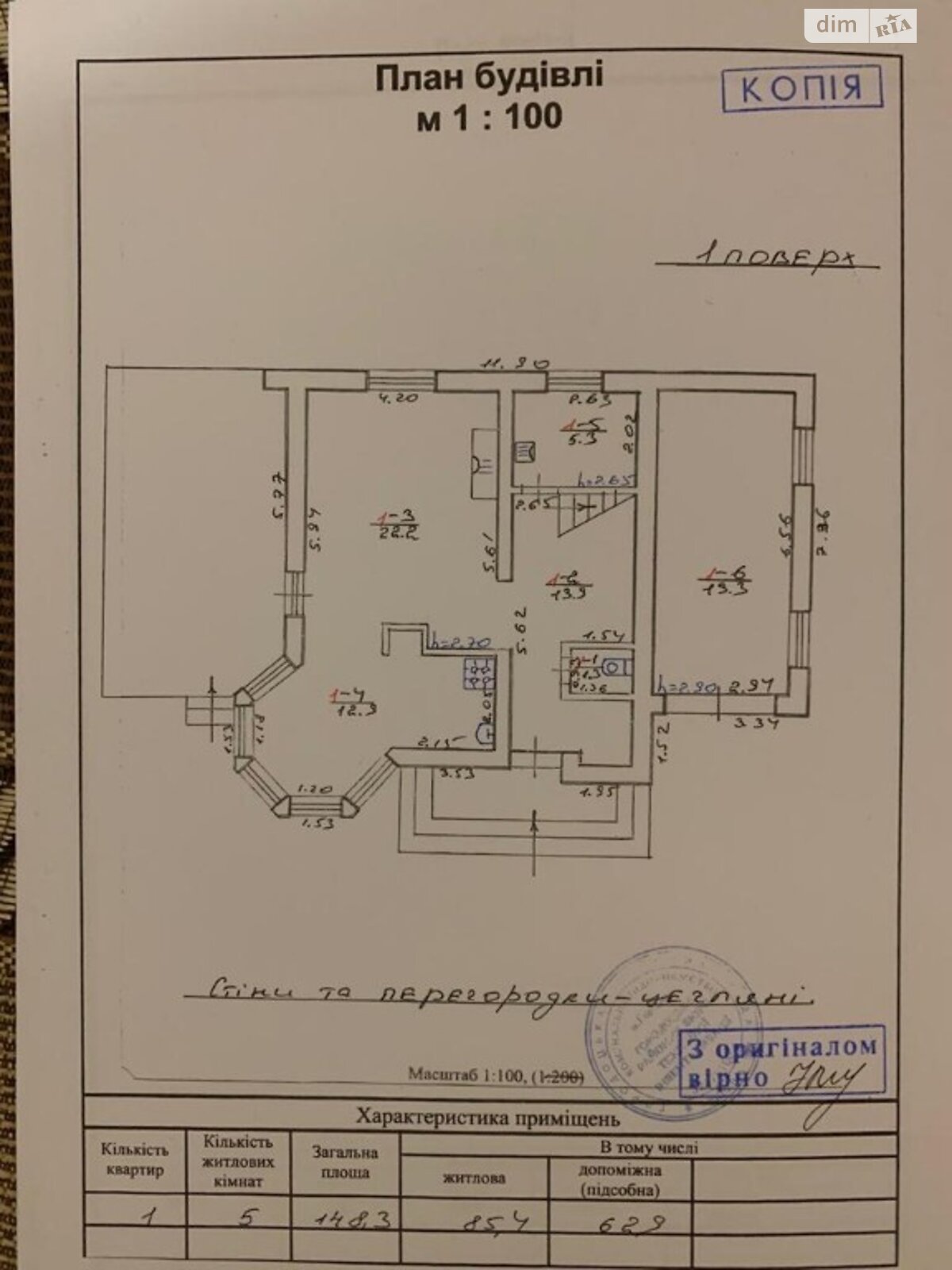 двухэтажный дом с балконом, 150 кв. м, кирпич. Продажа в Великом Любине фото 1