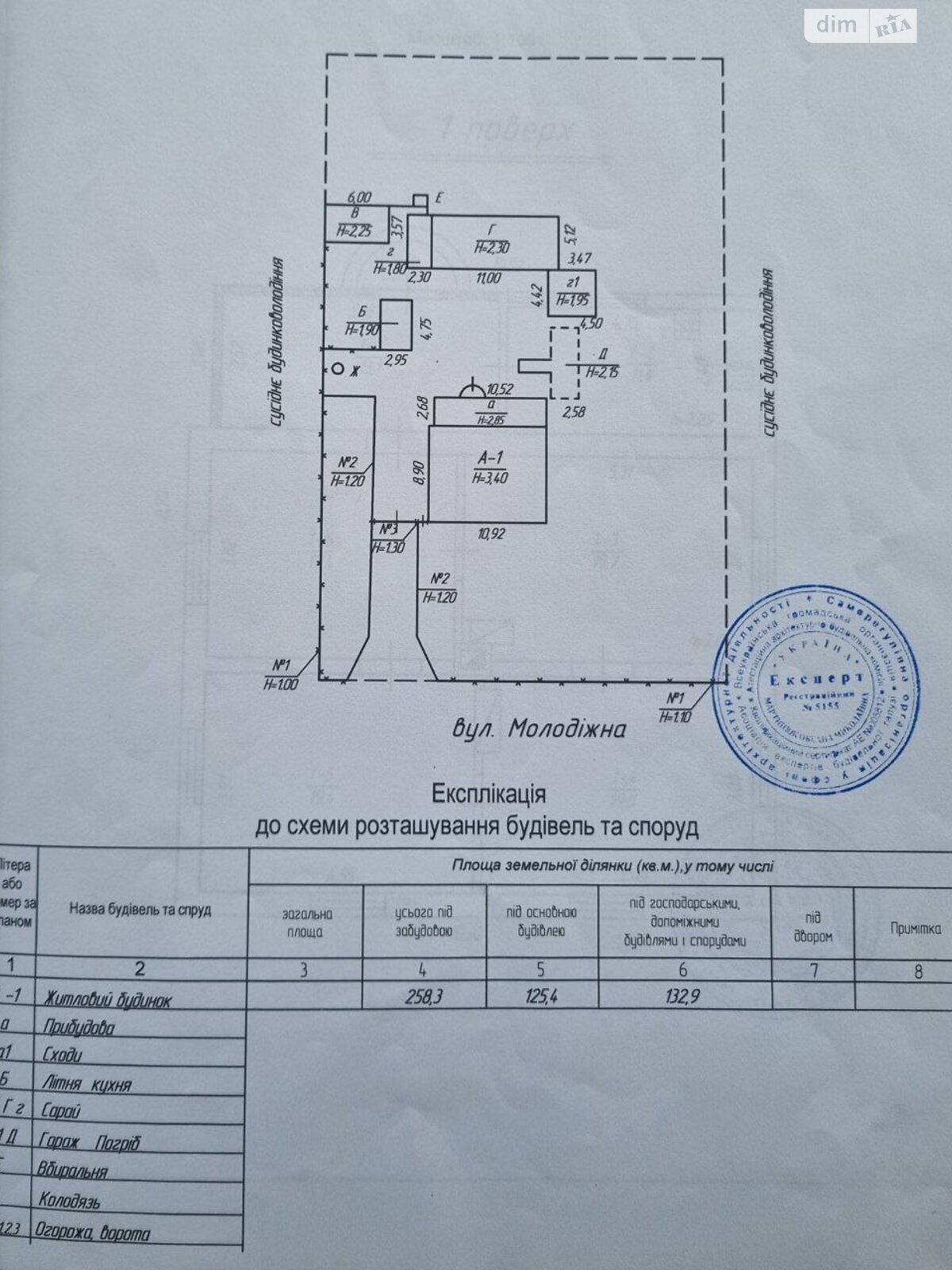 одноповерховий будинок з гаражем, 100 кв. м, шлакоблок. Продаж у Вербені фото 1 одноповерховий будинок з гаражем, 100 кв. м, шлакоблок. Продаж у Вербені фото 1