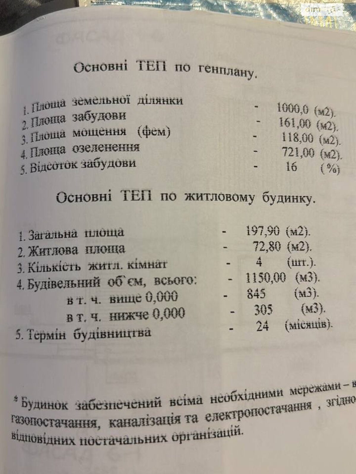 двухэтажный дом, 198 кв. м, кирпич. Продажа в Вересневе фото 1