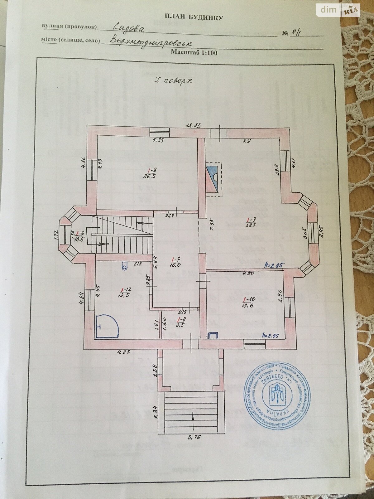 двоповерховий будинок, 120 кв. м, шлакоблок. Продаж у Верхньодніпровську фото 1