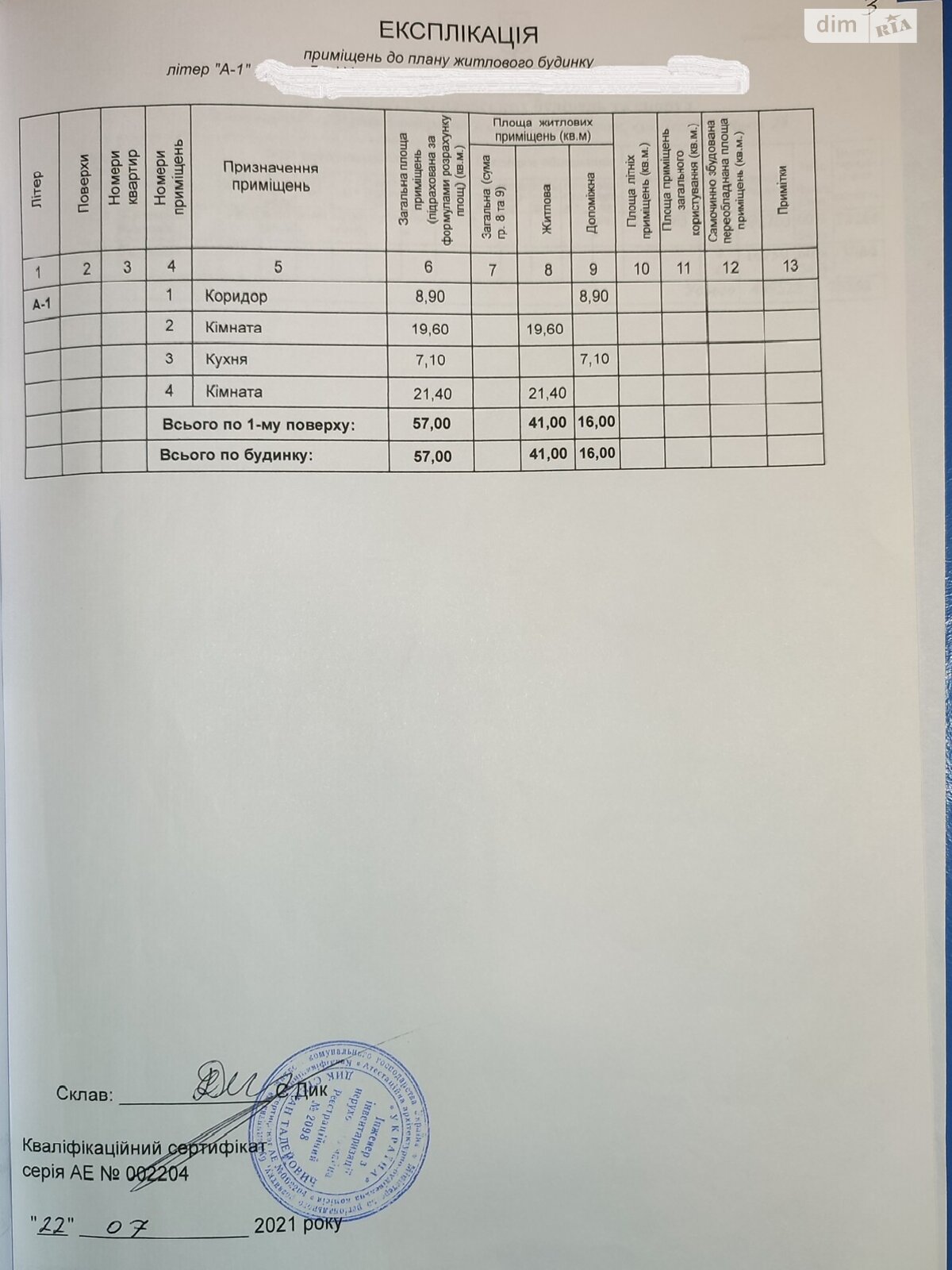 одноповерховий будинок, 57 кв. м, брус. Продаж у Верхньому Висоцькому фото 1