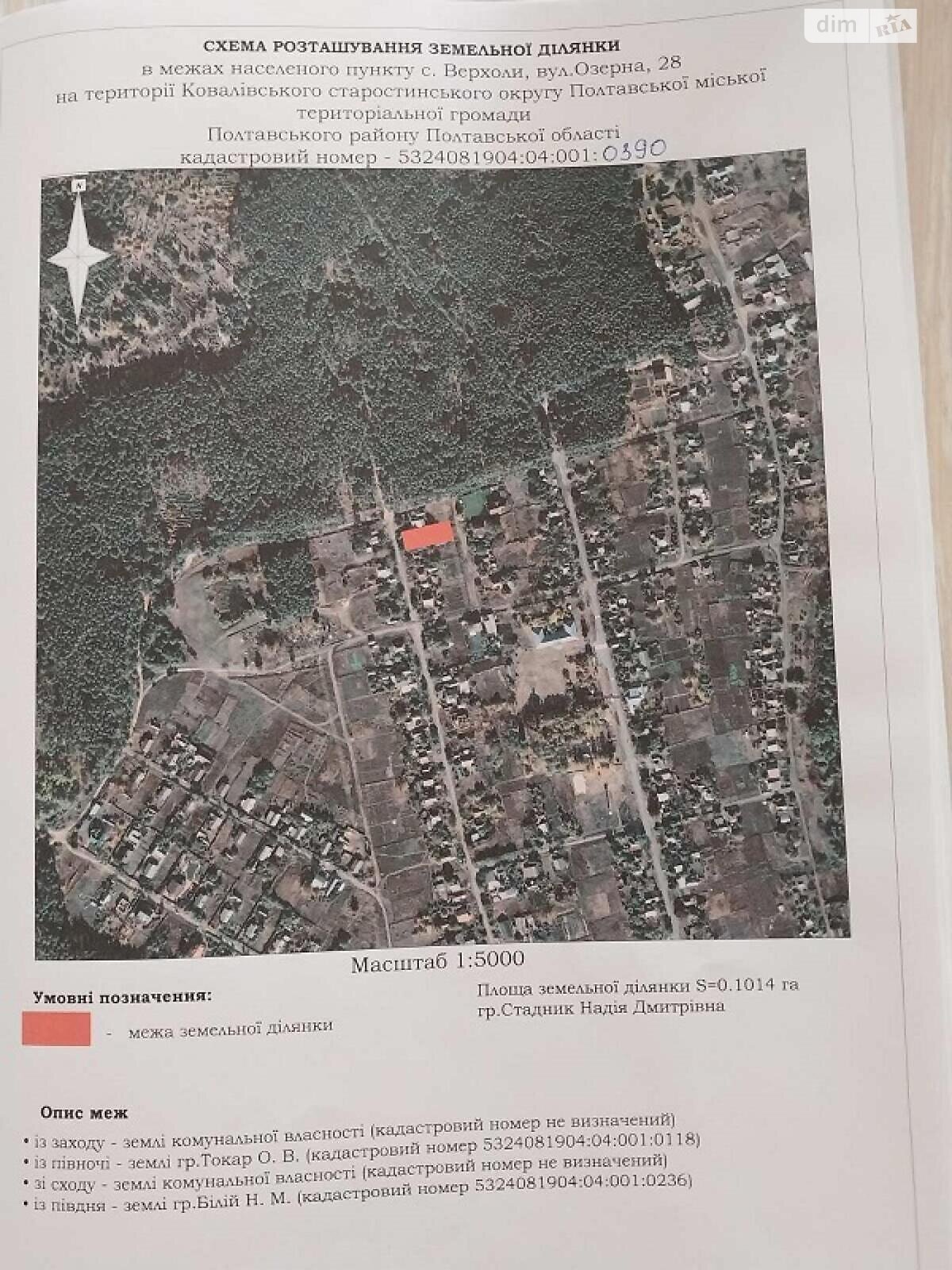 одноповерховий будинок, 48.2 кв. м, кирпич. Продаж у Верхолмх фото 1