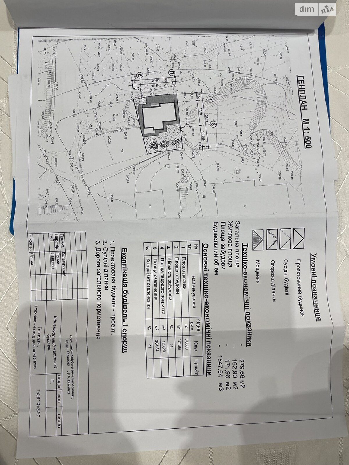 двухэтажный дом с гаражом, 265 кв. м, кирпич. Продажа в Винниках район Лычаковский фото 1 двухэтажный дом с гаражом, 265 кв. м, кирпич. Продажа в Винниках район Лычаковский фото 1