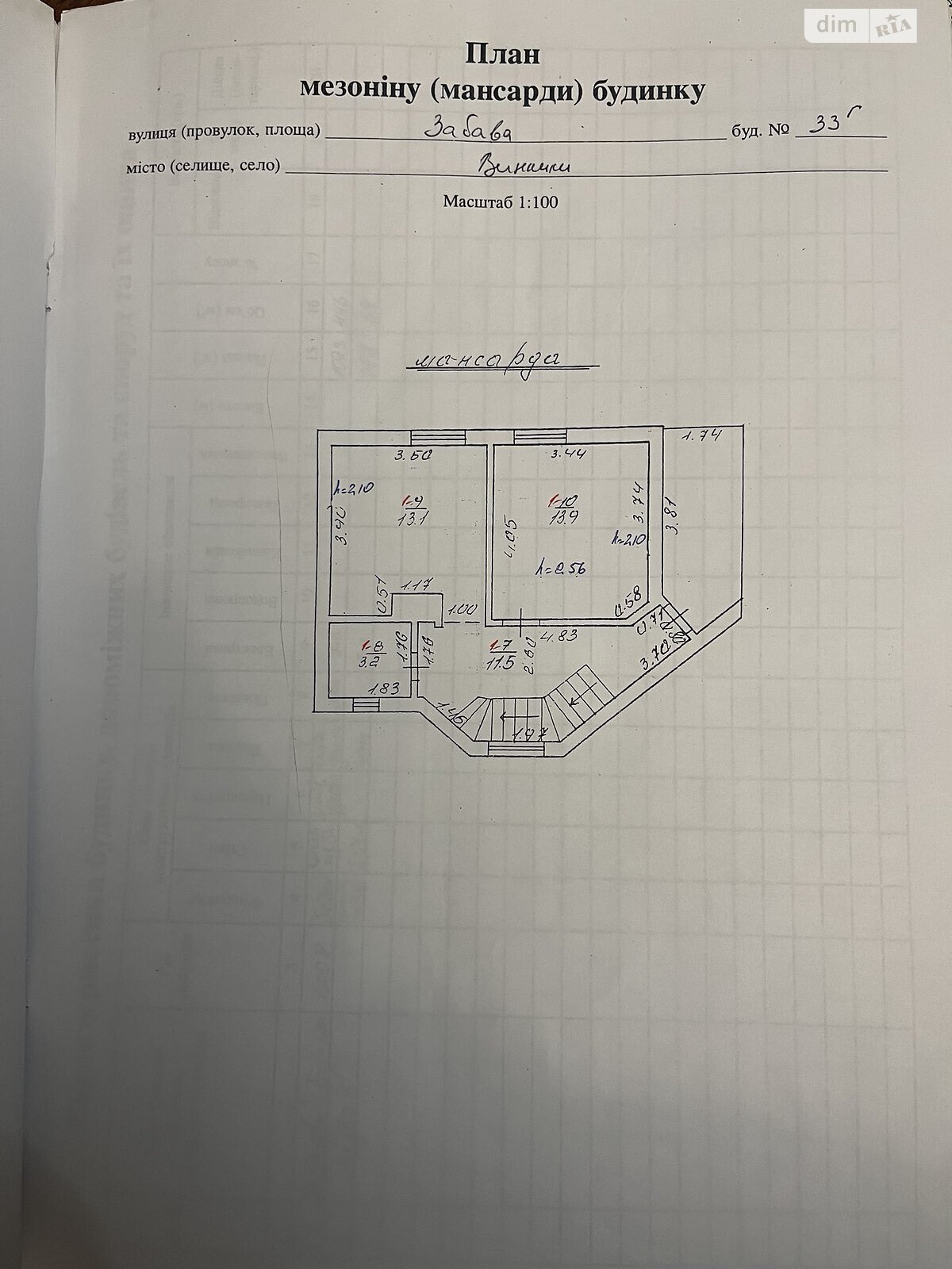 двоповерховий будинок з балконом, 151.9 кв. м, цегла. Продаж в Винниках, район Личаківський фото 1