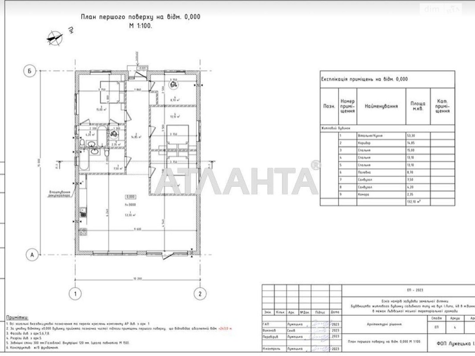 одноэтажный дом, 132 кв. м, кирпич. Продажа в Винниках фото 1