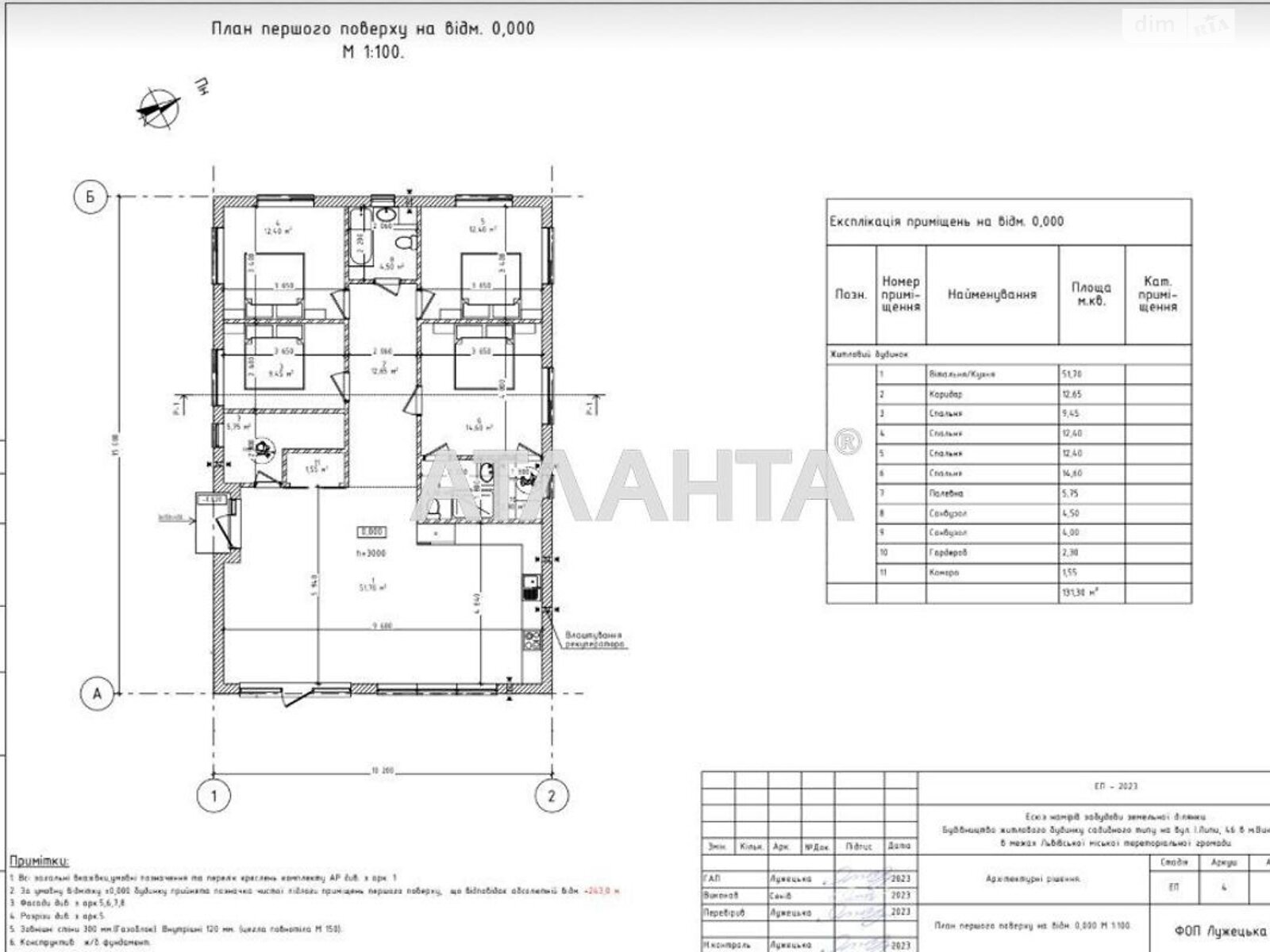 одноповерховий будинок, 132 кв. м, газобетон. Продаж у Винниках фото 1