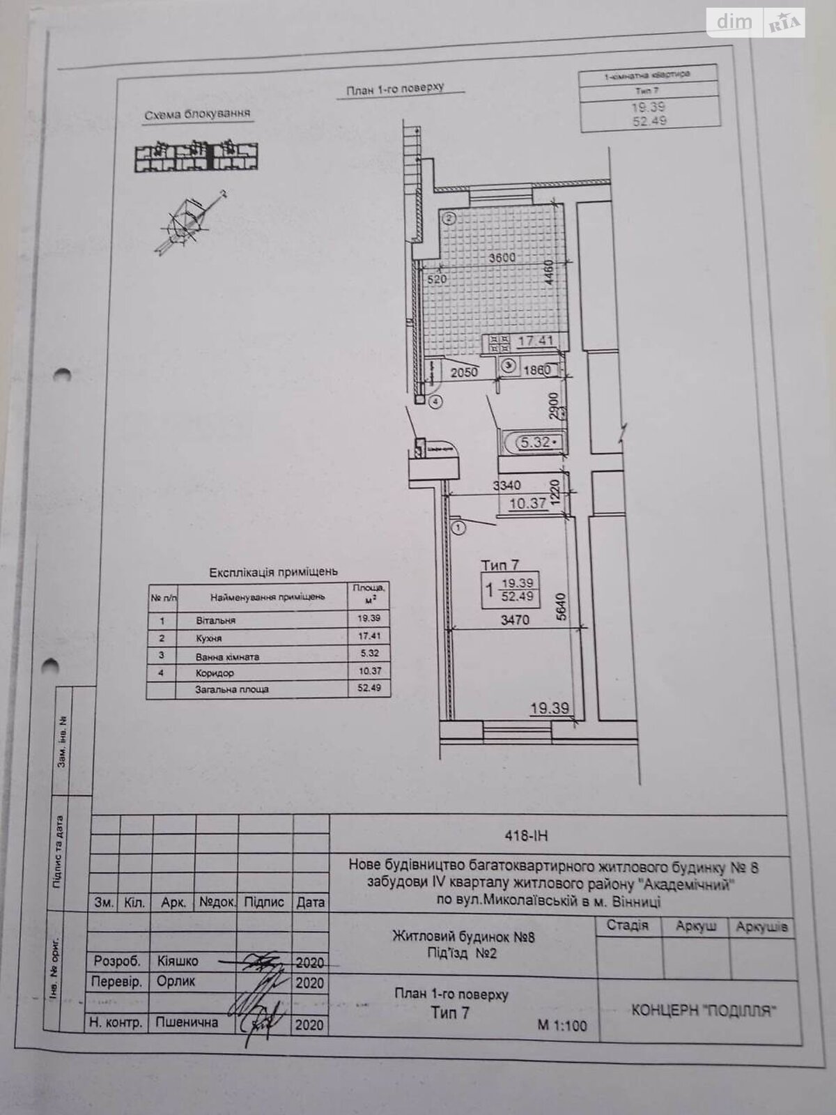 двухэтажный дом с ремонтом, 76.7 кв. м, кирпич. Продажа в Виннице район Академический фото 1